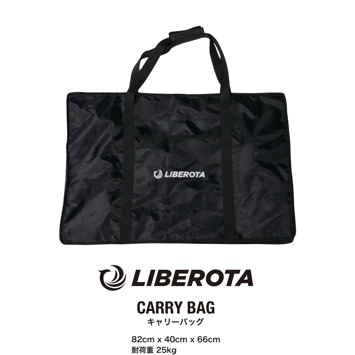 LIBEROTA E-LIBER 01 キャリーバッグ